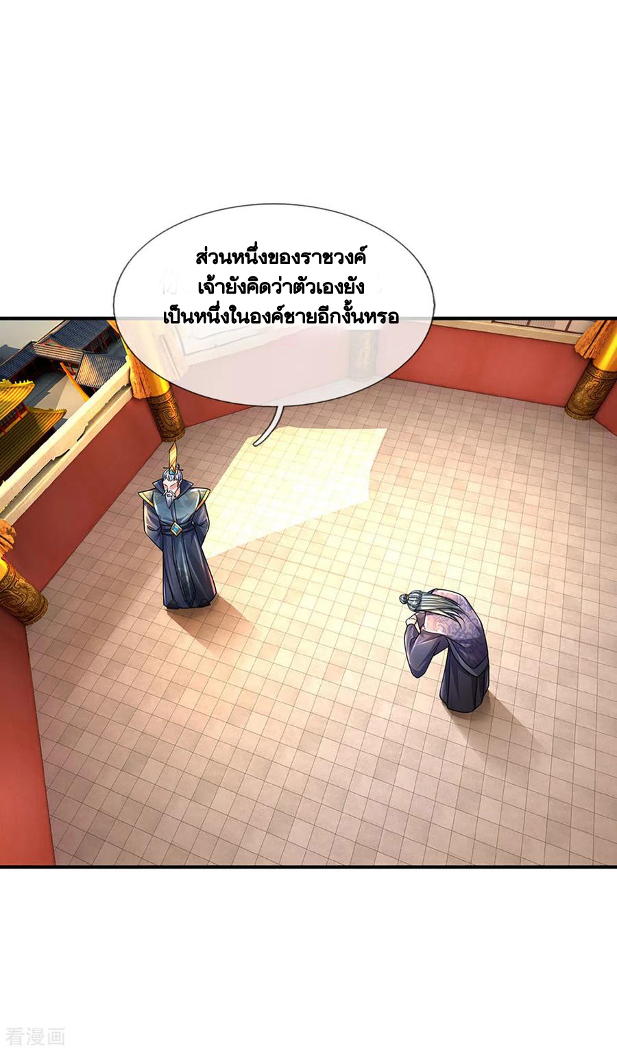 Shura Sword Sovereign ตอนที่ 153 หน้า 22