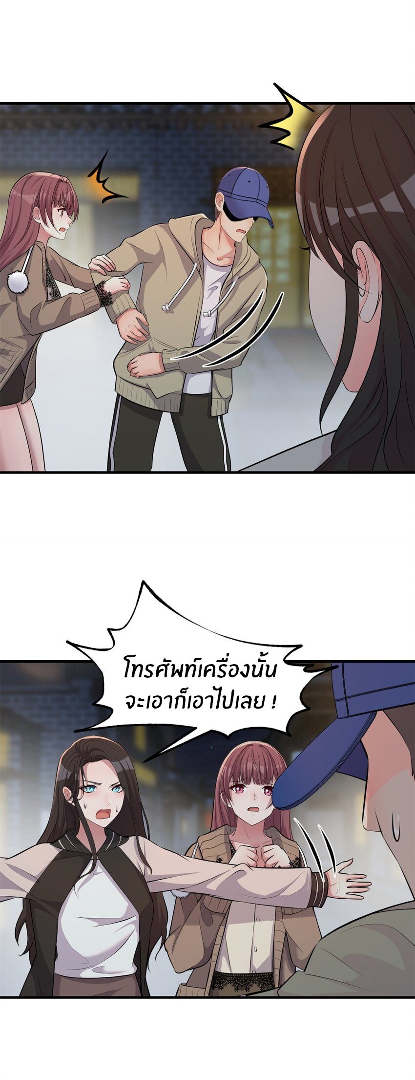 พี่สาวอยากเล่นคุณ ตอนที่ 223 หน้า 25