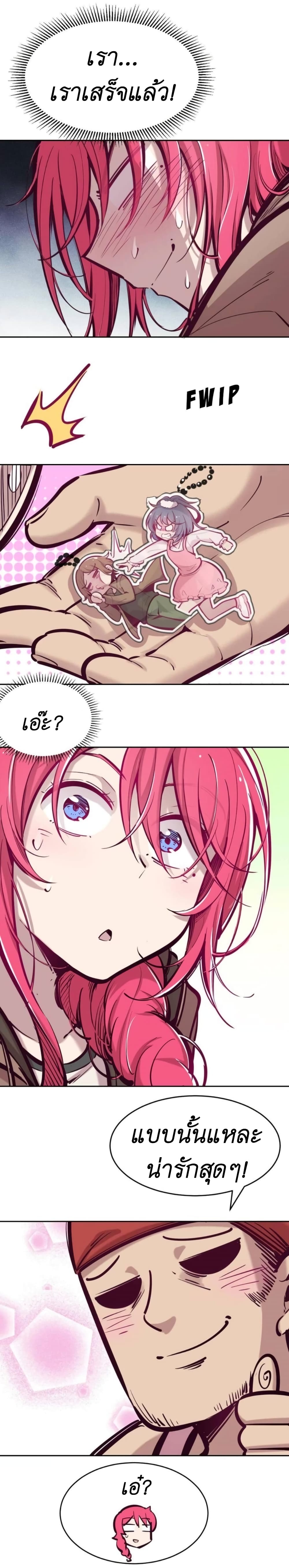 Demon x Angel can't get along! ตอนที่ 57 หน้า 23