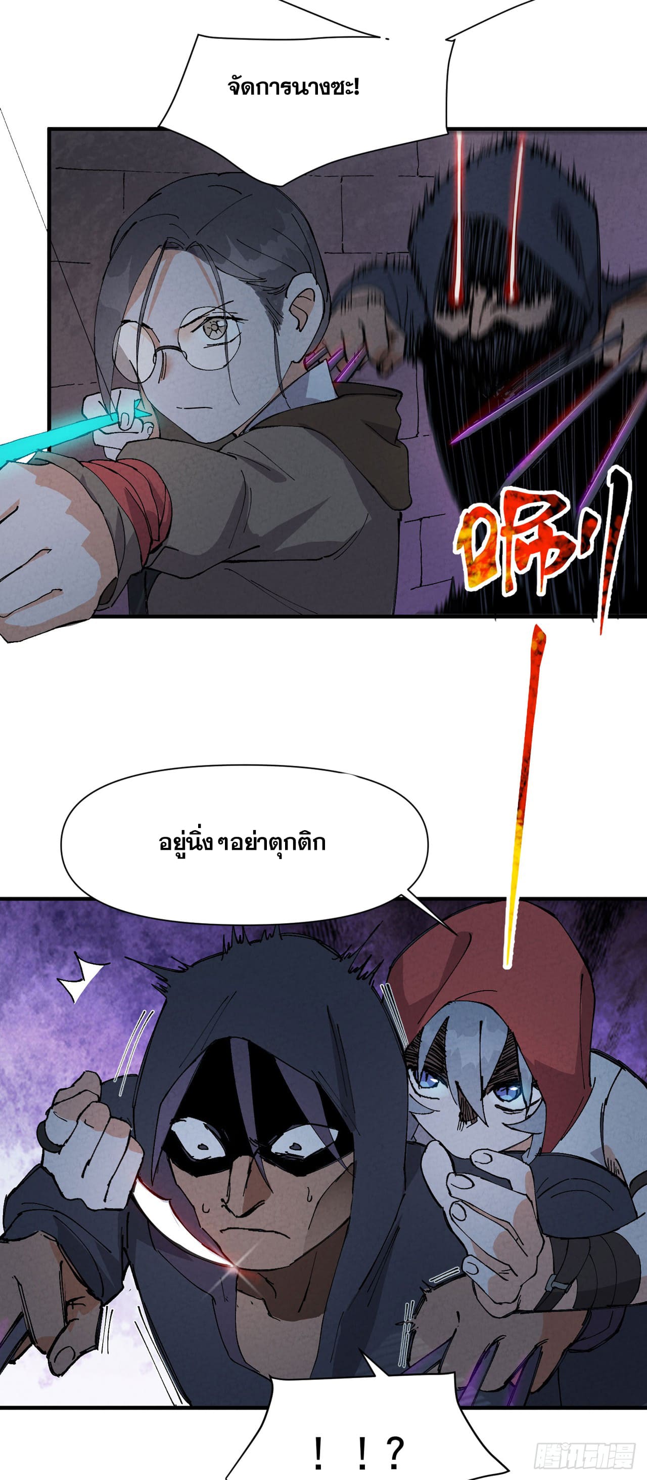 ระบบพัฒนาสุดแข็งแกร่ง ตอนที่ 81 หน้า 18