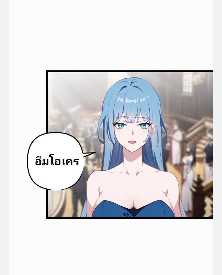 เลิกแปล ตอนที่ 2 หน้า 2