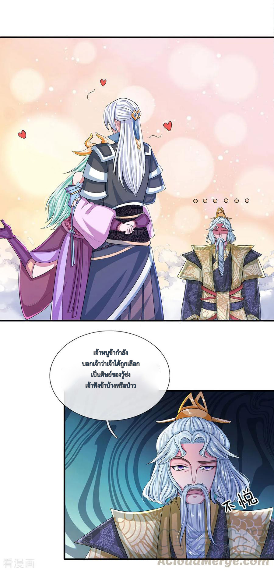 Shura Sword Sovereign ตอนที่ 22 หน้า 4