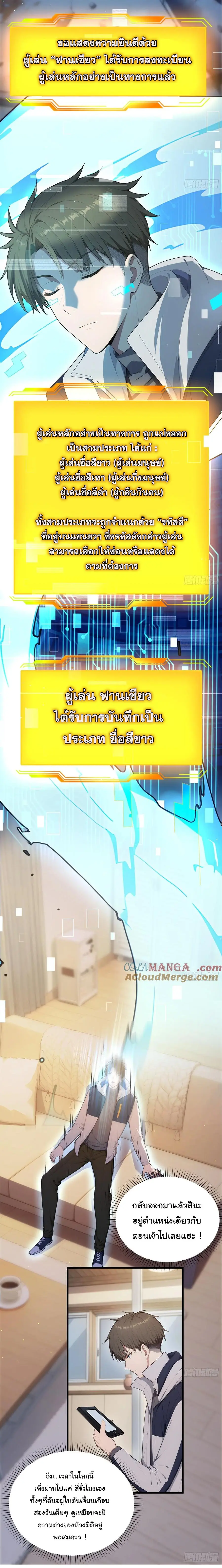 ผู้เล่นมหาเฮงฝ่าปริศนาดันเจี้ยน ( The Billion Luck Player ) ตอนที่ 9 หน้า 18