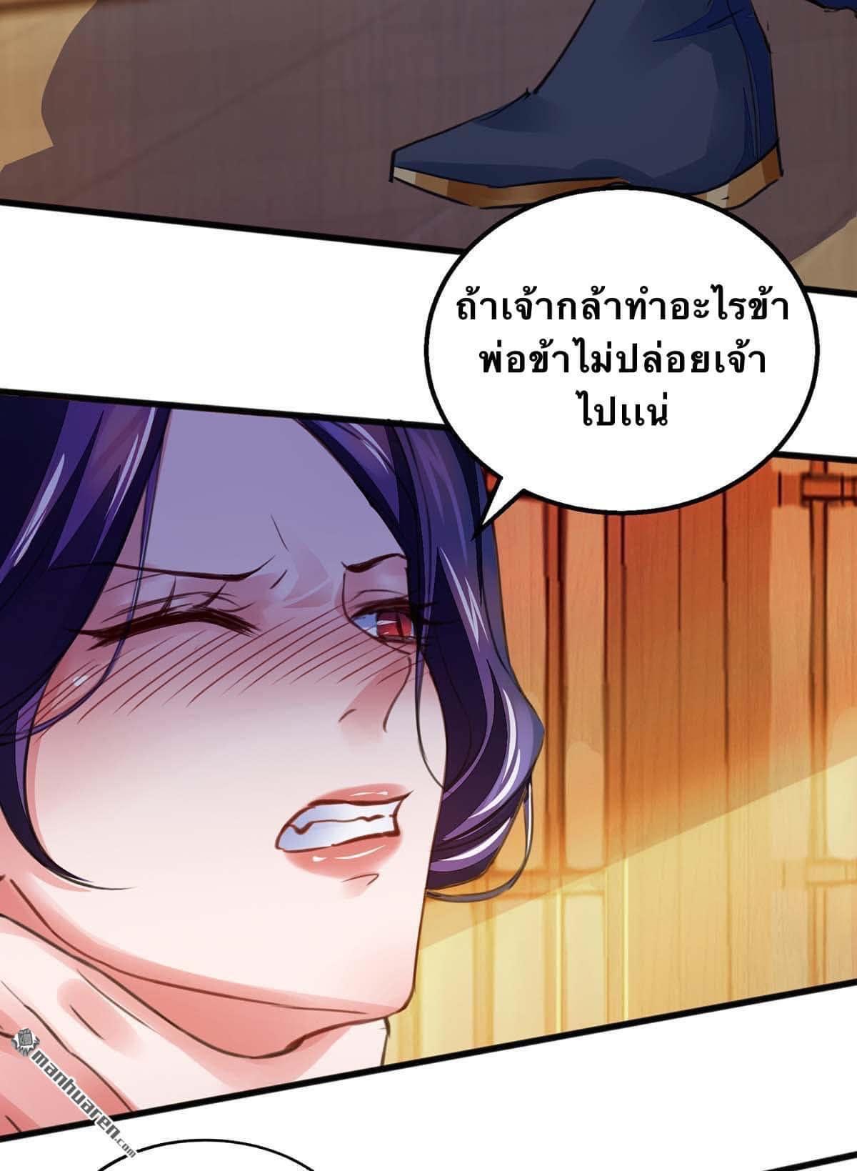 ระบบโครตเกรียน คะแนนล้านล้าน (ฮาเร็ม) ตอนที่ 16 หน้า 6