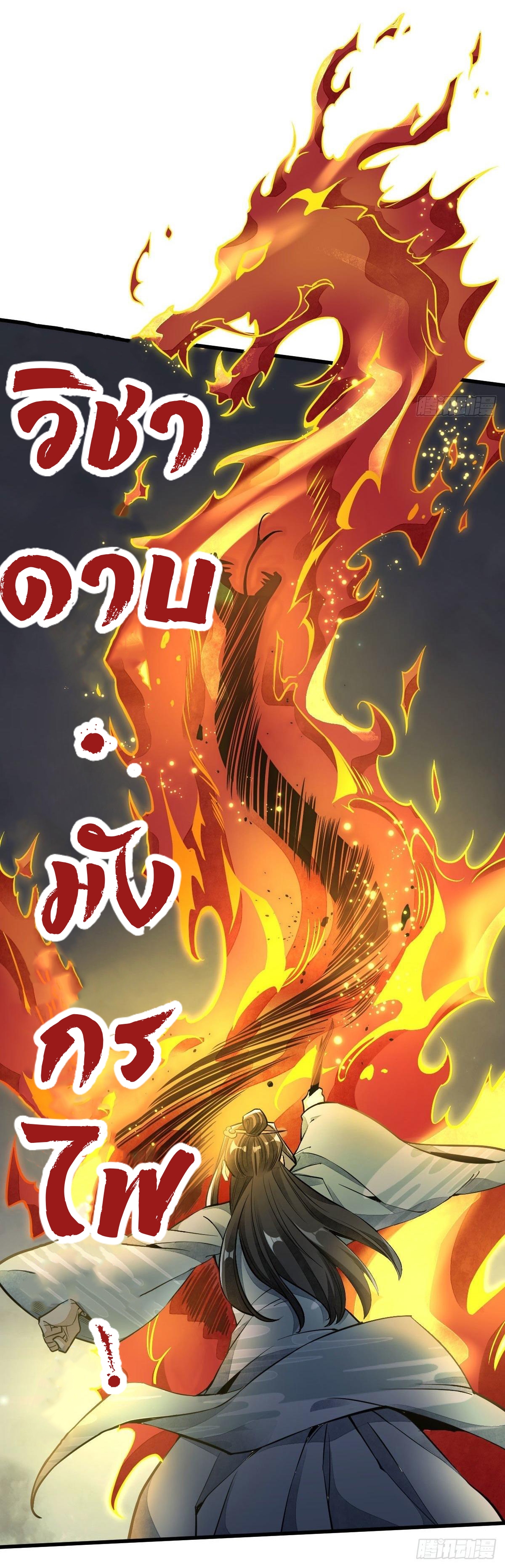 Lan Ke Qi Yuan ตอนที่ 31 หน้า 36