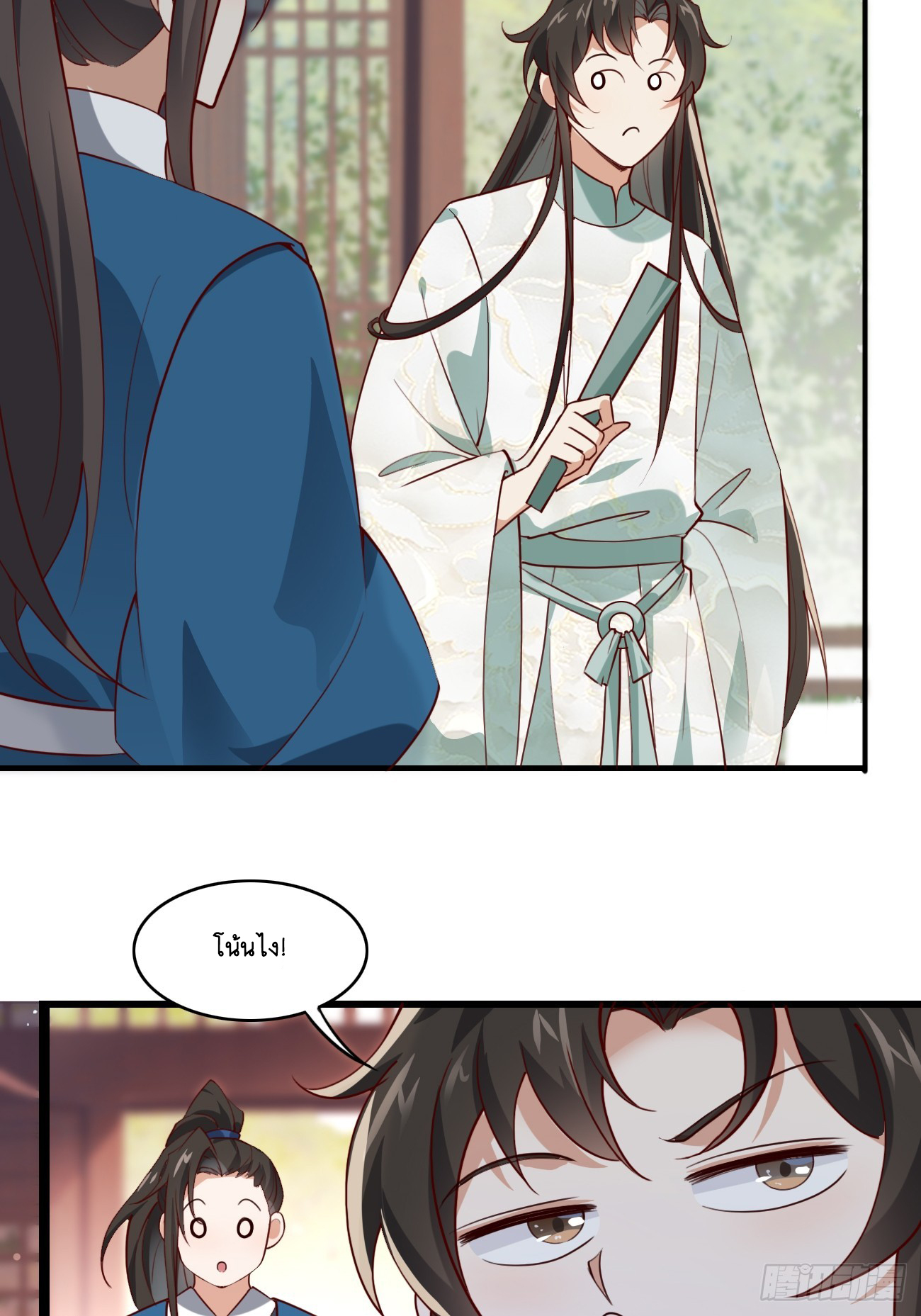 Prince Biexiu ตอนที่ 18 หน้า 17