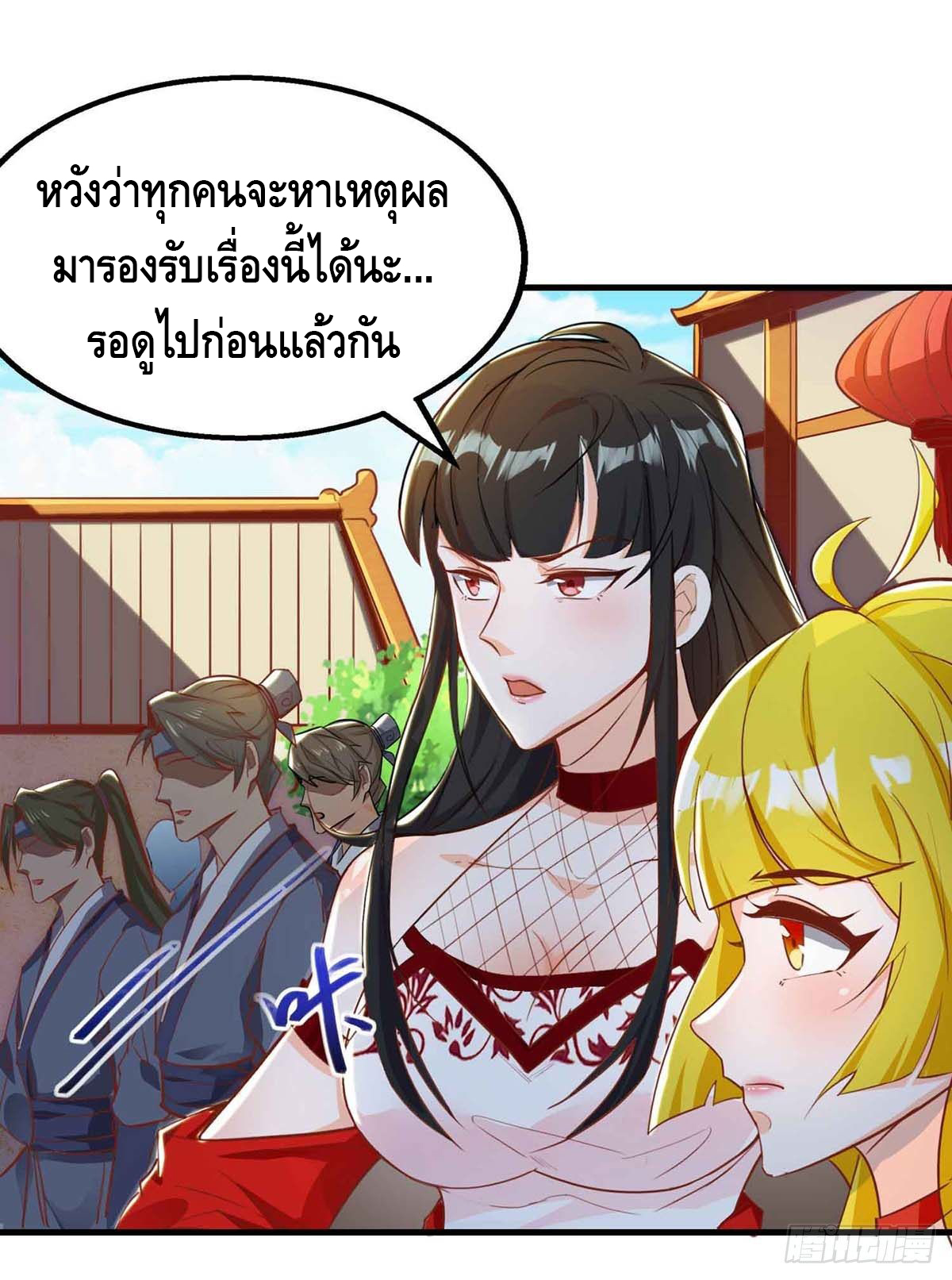 Seal 900 million times ตอนที่ 14 หน้า 2