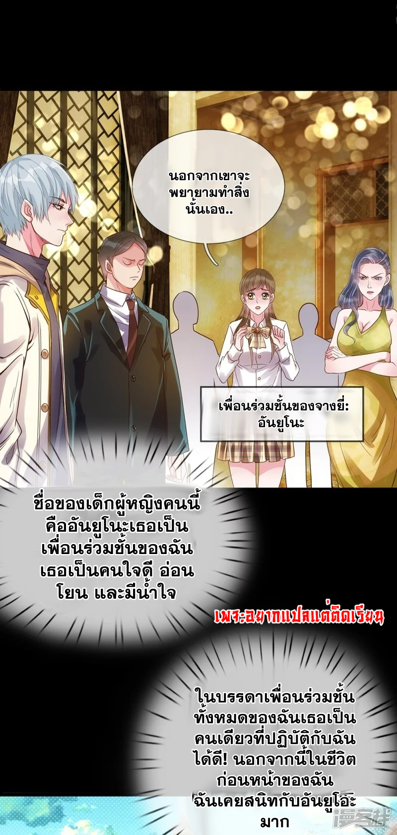 การเกิดใหม่ของจอมมารผู้ยิ่งใหญ่ ตอนที่ 3 หน้า 13