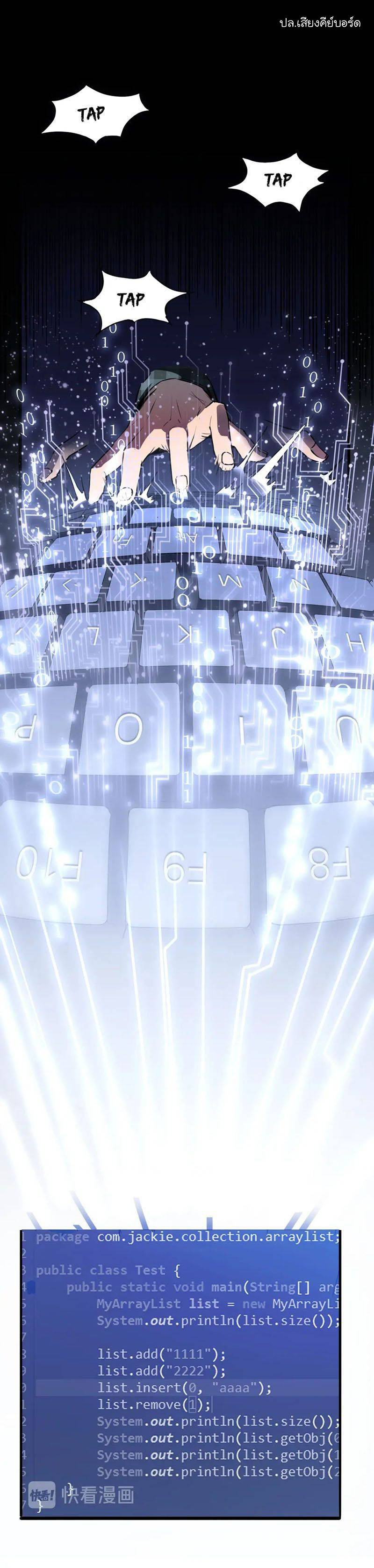 The King Of Bugs ตอนที่ 1 หน้า 3