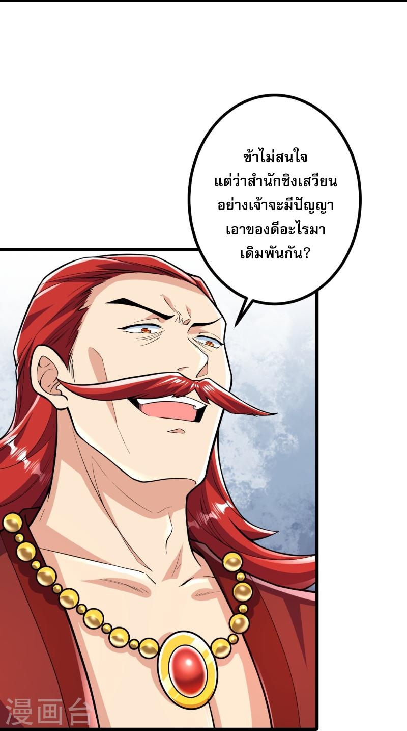 ผู้ขัดเกลาร่างกายที่แข็งแกร่งที่สุดในประวัติศาสตร์ ตอนที่ 54 หน้า 6