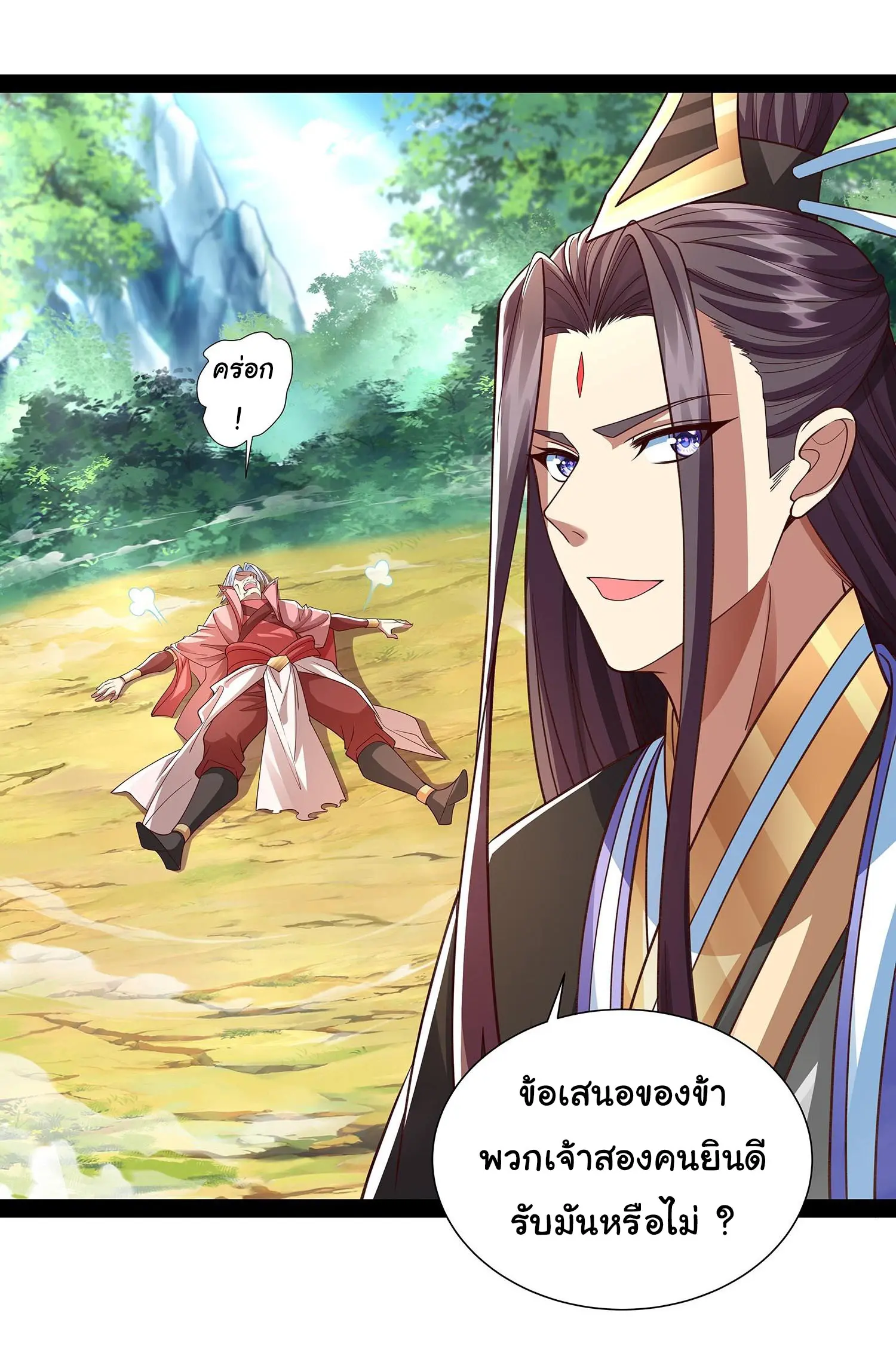 ฉันนี่แหละบรรพบุรุษโลกปีศาจ ( Reincarnation of the Demon Ancestor ) ตอนที่ 30 หน้า 5