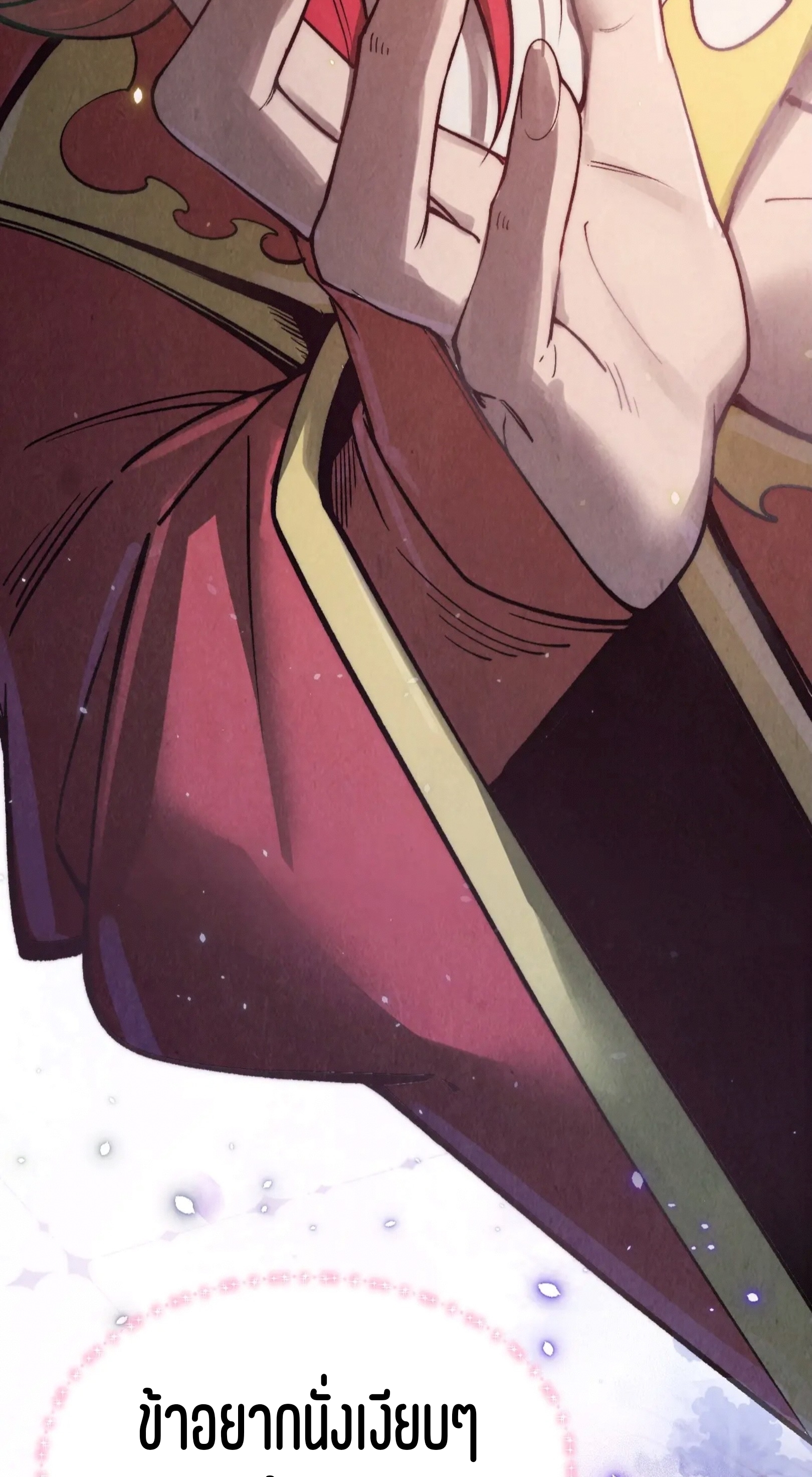 มหาเทพนิรันดร์กาล ตอนที่ 233 หน้า 4