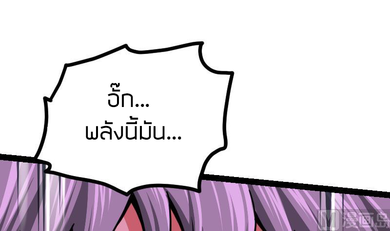 Peerless sword god เทพกระบี่ไรเทียมทาน ตอนที่ 47 หน้า 25