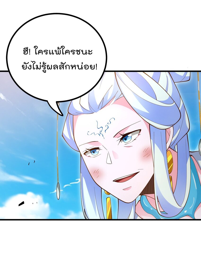 ตัวแปรจุติ ตอนที่ 79 หน้า 26