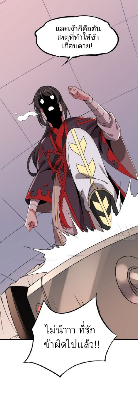 ฮาเร็มพระเอกเทพค้อนสายฟ้า ตอนที่ 5 หน้า 34
