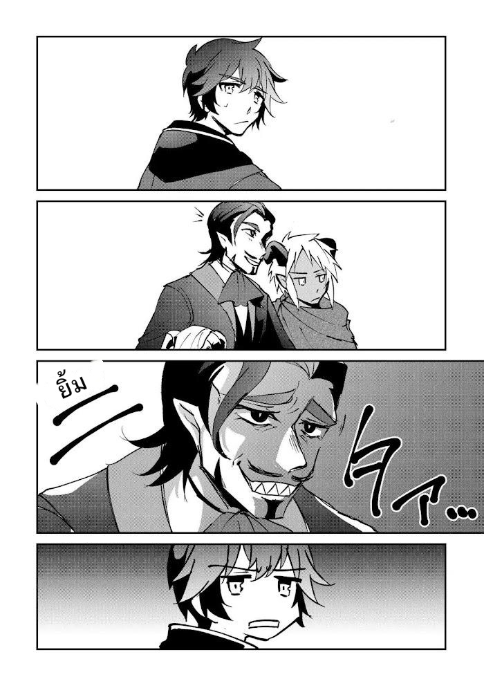 แอชผู้ถูกทอดทิ้งกับดินแดนรกร้าง Daijizen no Mahoutsukai Ashuto, Sutareta Ryouchi de Slow Life ตอนที่ 26 หน้า 22