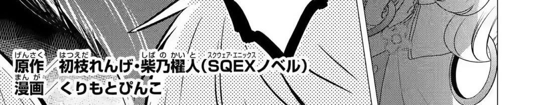 Yuusha Party Wo Tsuihosareta Ore kara Sudattekureta you de ureshii.nanode Dai Seijo,Omae ni Ottekorarete wa Komaru no daga? ตอนที่ 11 หน้า 14