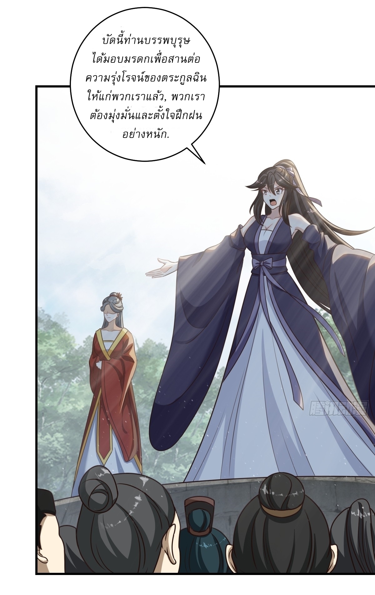 เก็บตัวร้อยปี จากนี้พี่ขอเทพ! INVINCIBLE AFTER A HUNDRED YEARS OF SECLUSION ตอนที่ 58 หน้า 3