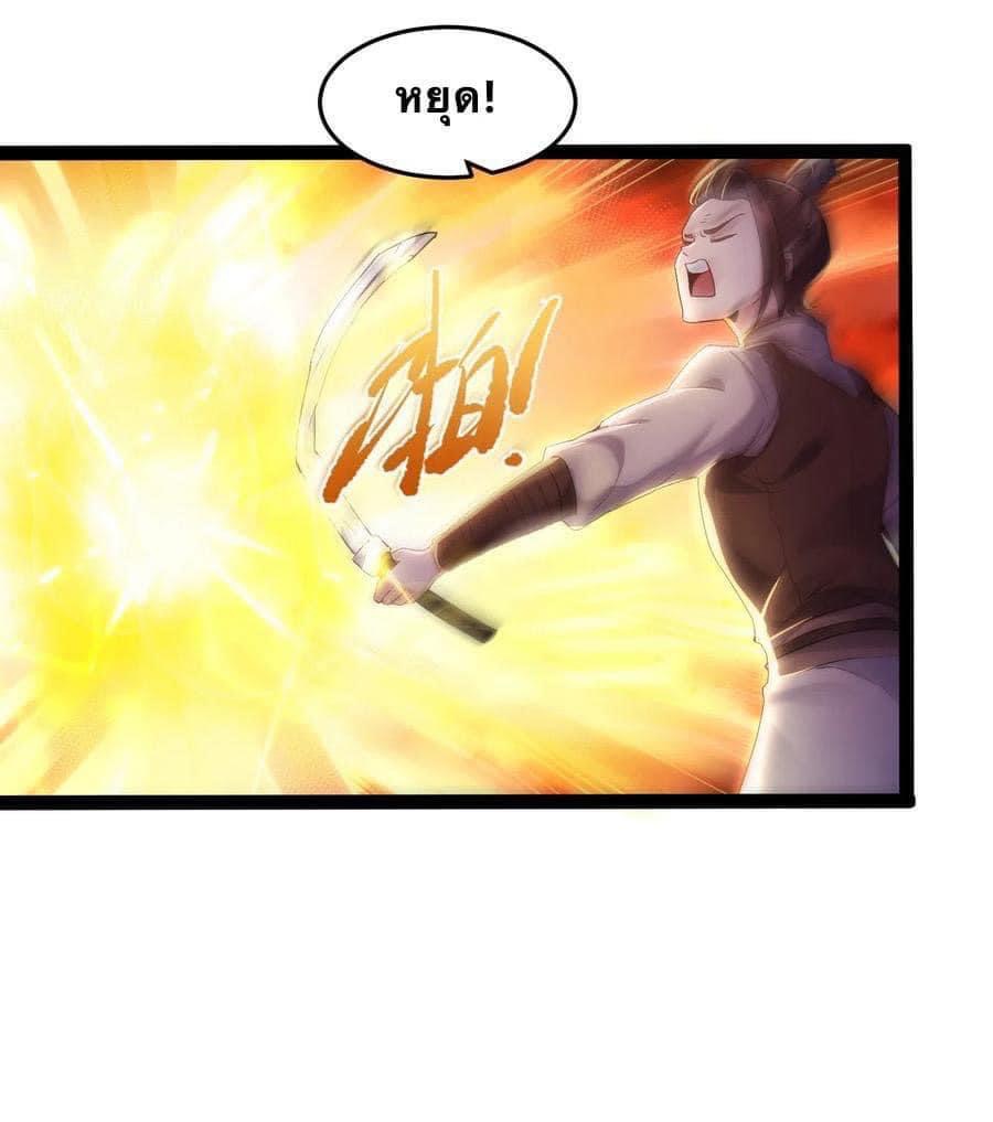 เทพวายร้ายกลับชาติมาเกิดใหม่ ตอนที่ 5 หน้า 35