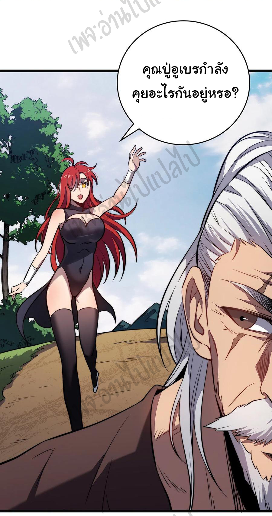 I killed the gods in another world ตอนที่ 28 หน้า 35