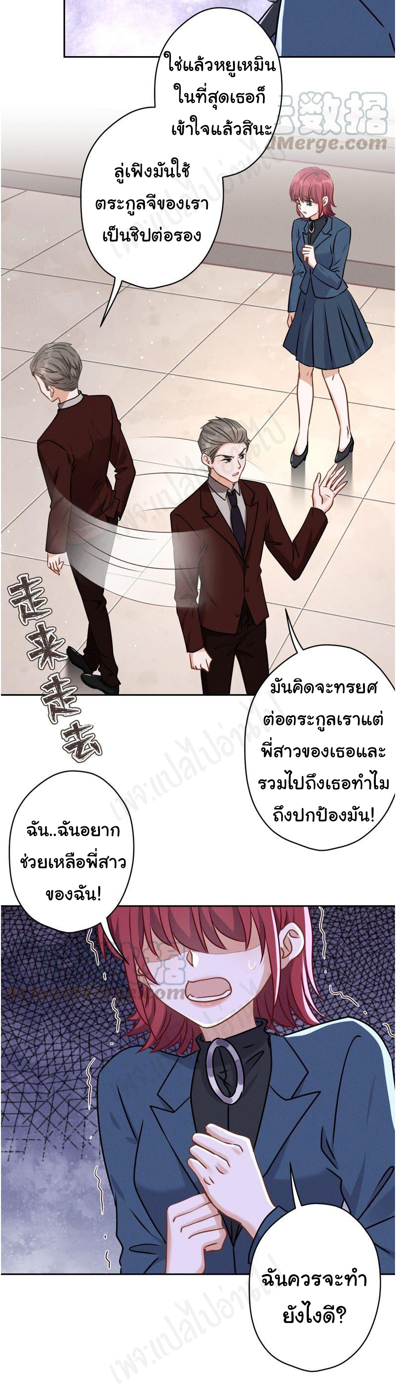 Lu Feng is the best son-in-law สุดยอดลูกเขย "ลู่เฟิง" ตอนที่ 116 หน้า 14