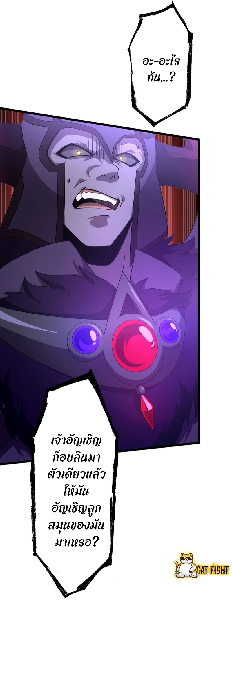 ฉันกลับชาติมาเกิดใหม่เป็นก็อบลินระดับ SSS ตอนที่ 22 หน้า 38