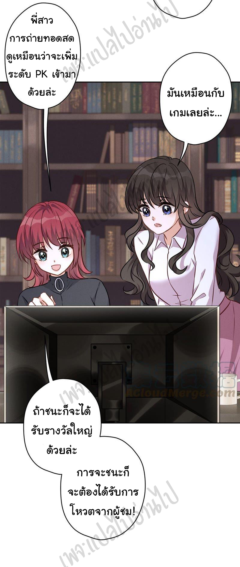 Lu Feng is the best son-in-law สุดยอดลูกเขย "ลู่เฟิง" ตอนที่ 109 หน้า 26