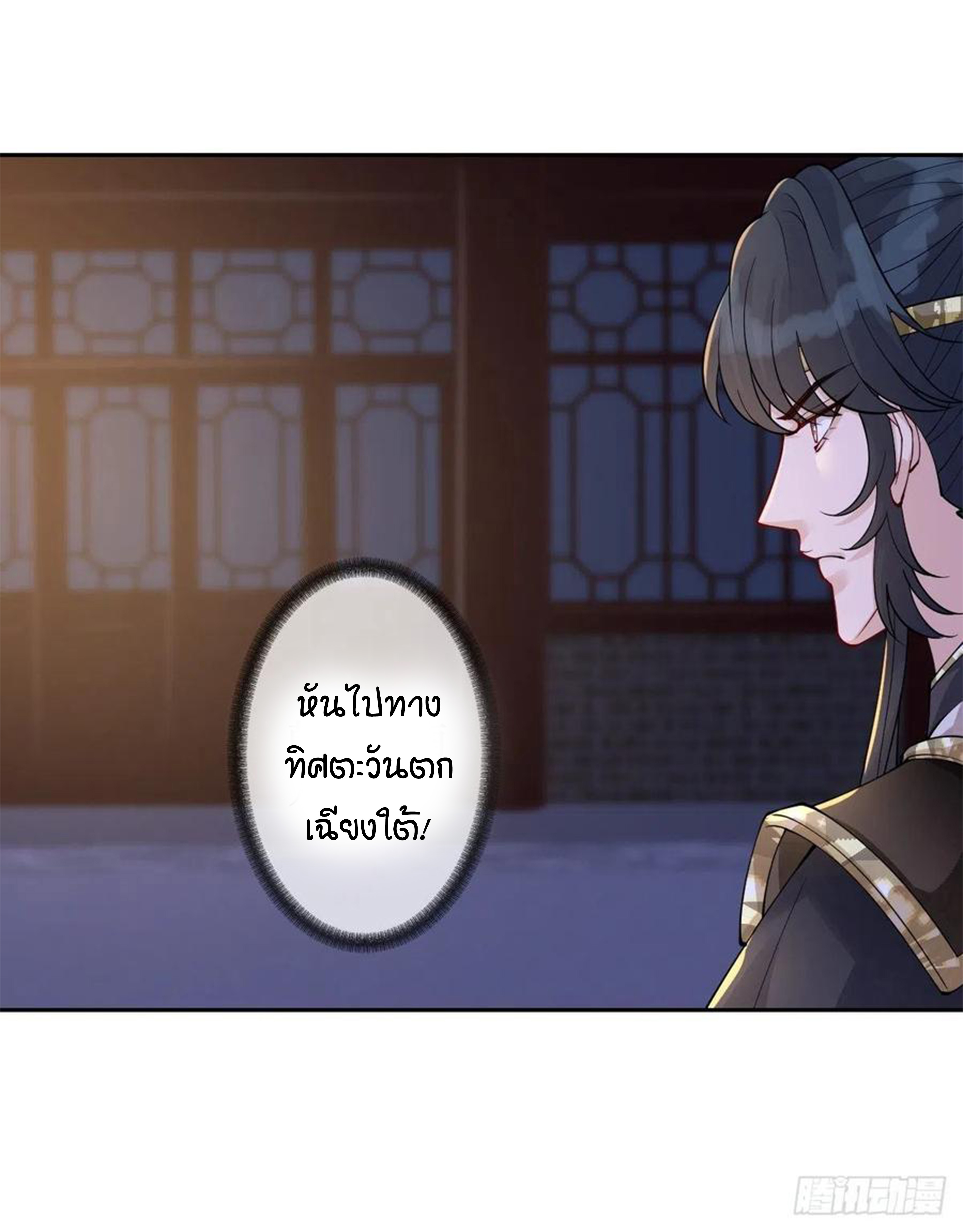 จักรพรรดินีสงคราม เกิดใหม่ในโลกซอมบี้ (Empress of the last days) จบ ตอนที่ 40 หน้า 6