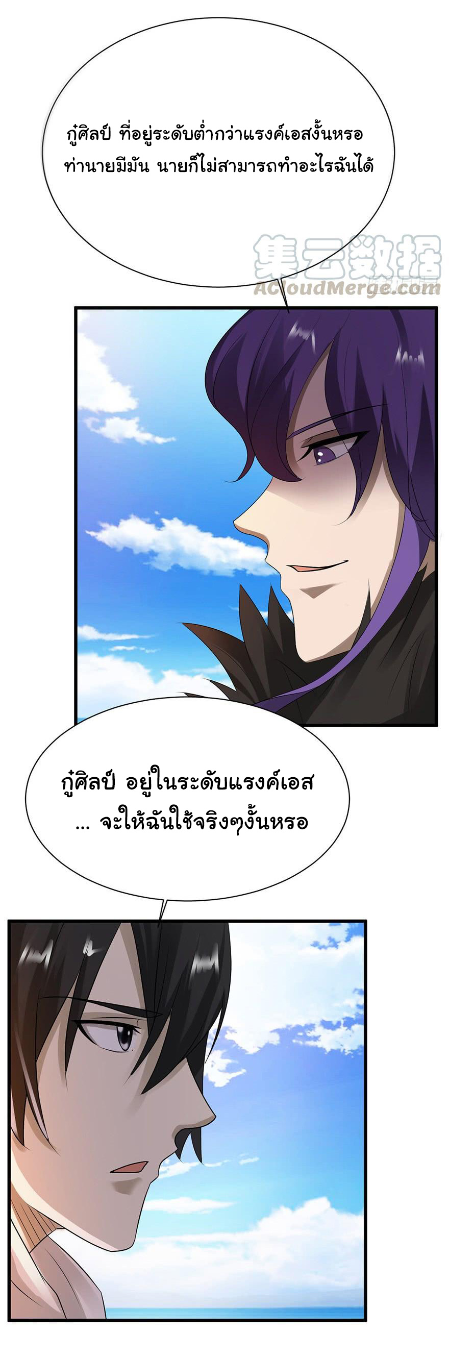 ยัยผู้หญิงคนนี้ ก็คือแฟนสาวของผม ตอนที่ 49 หน้า 21