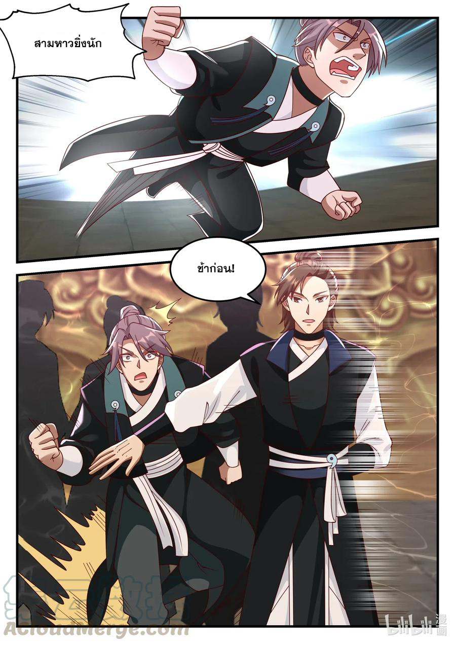 เทพสายฟ้า ราชาสงคราม ตอนที่ 162 หน้า 3