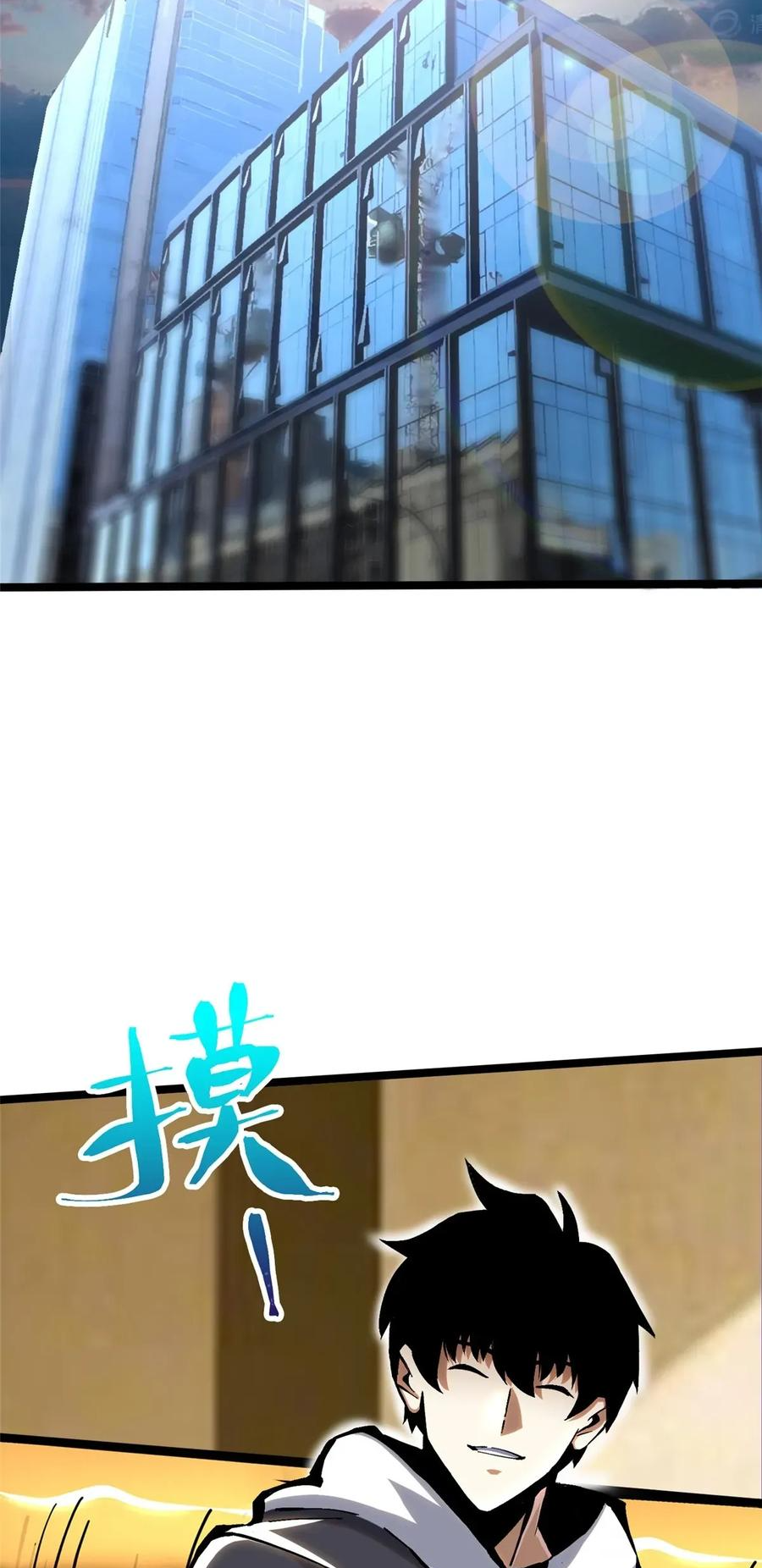 ไม่อยากเรียนทักษะ แห่งคำสาปเลย! ตอนที่ 107 หน้า 17