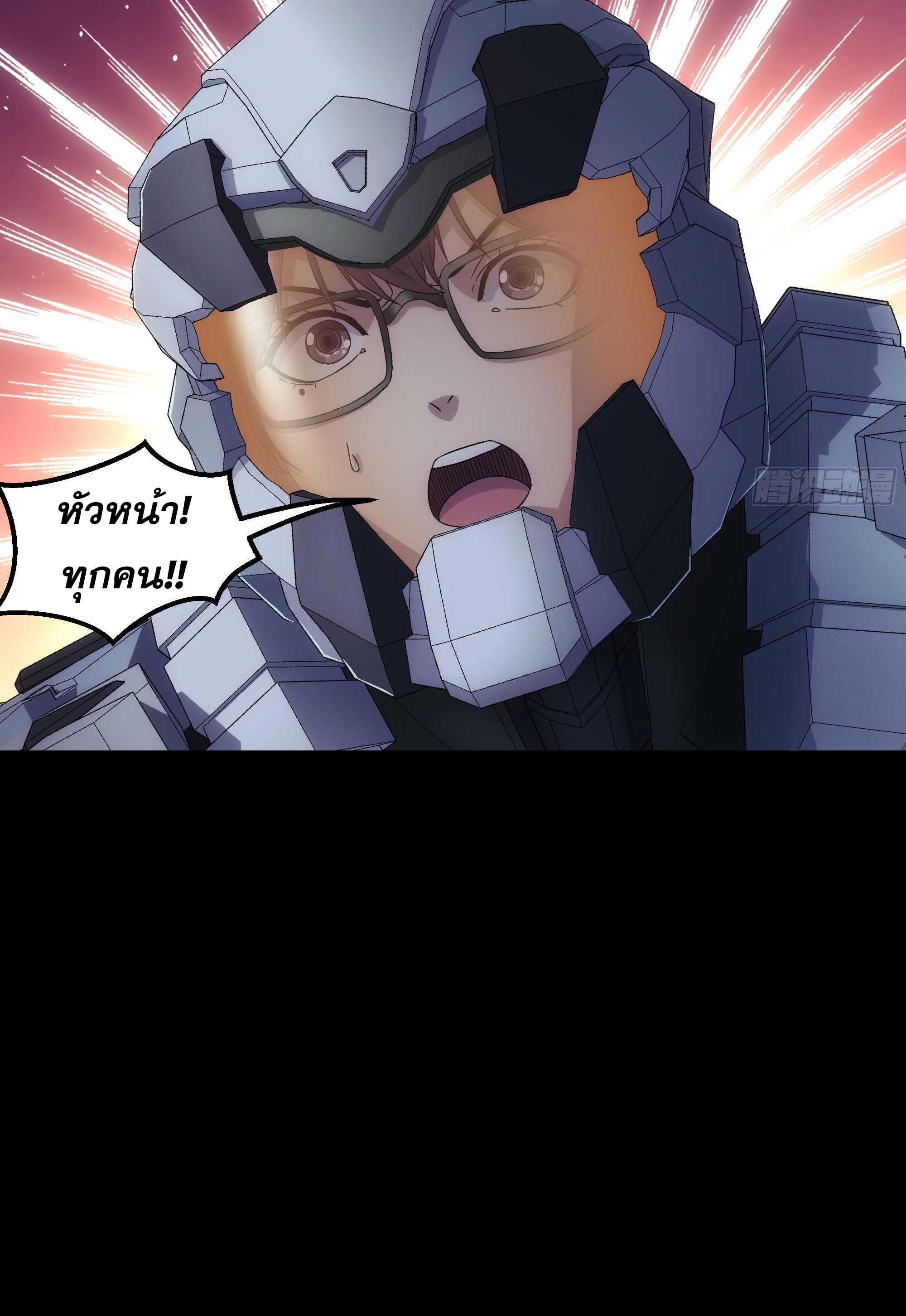 Steel Covenant ตอนที่ 23 หน้า 18