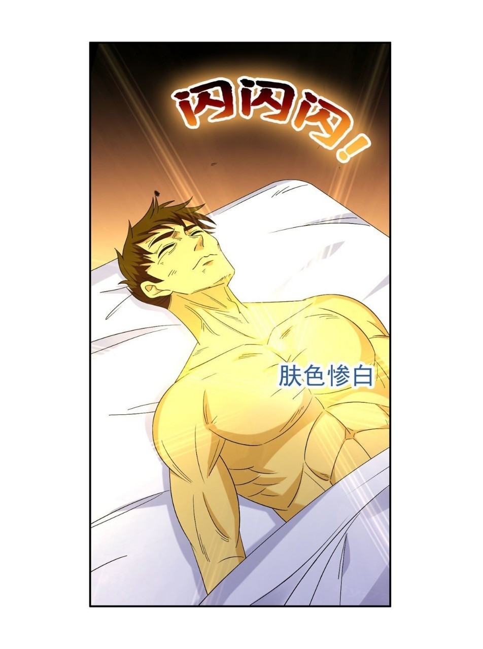 การเกิดใหม่ของพระเจ้ากับระบบผลาญเงินสุดกาว ตอนที่ 63 หน้า 37