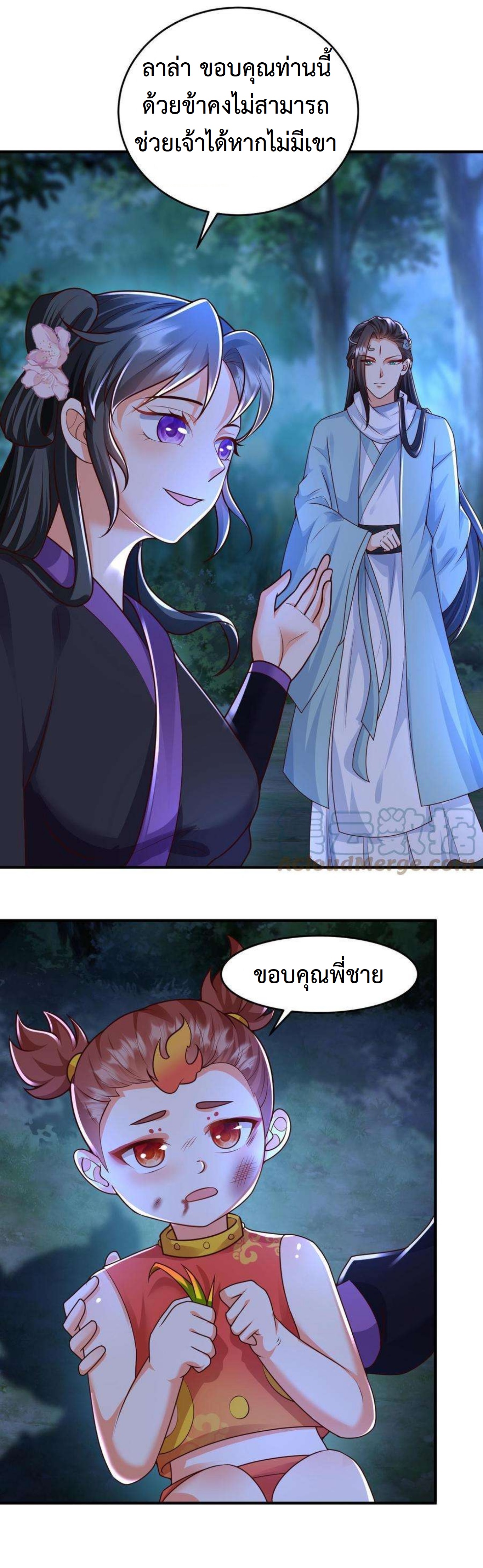 ปีศาจที่ไร้เทียมทานในโลก ตอนที่ 35 หน้า 6