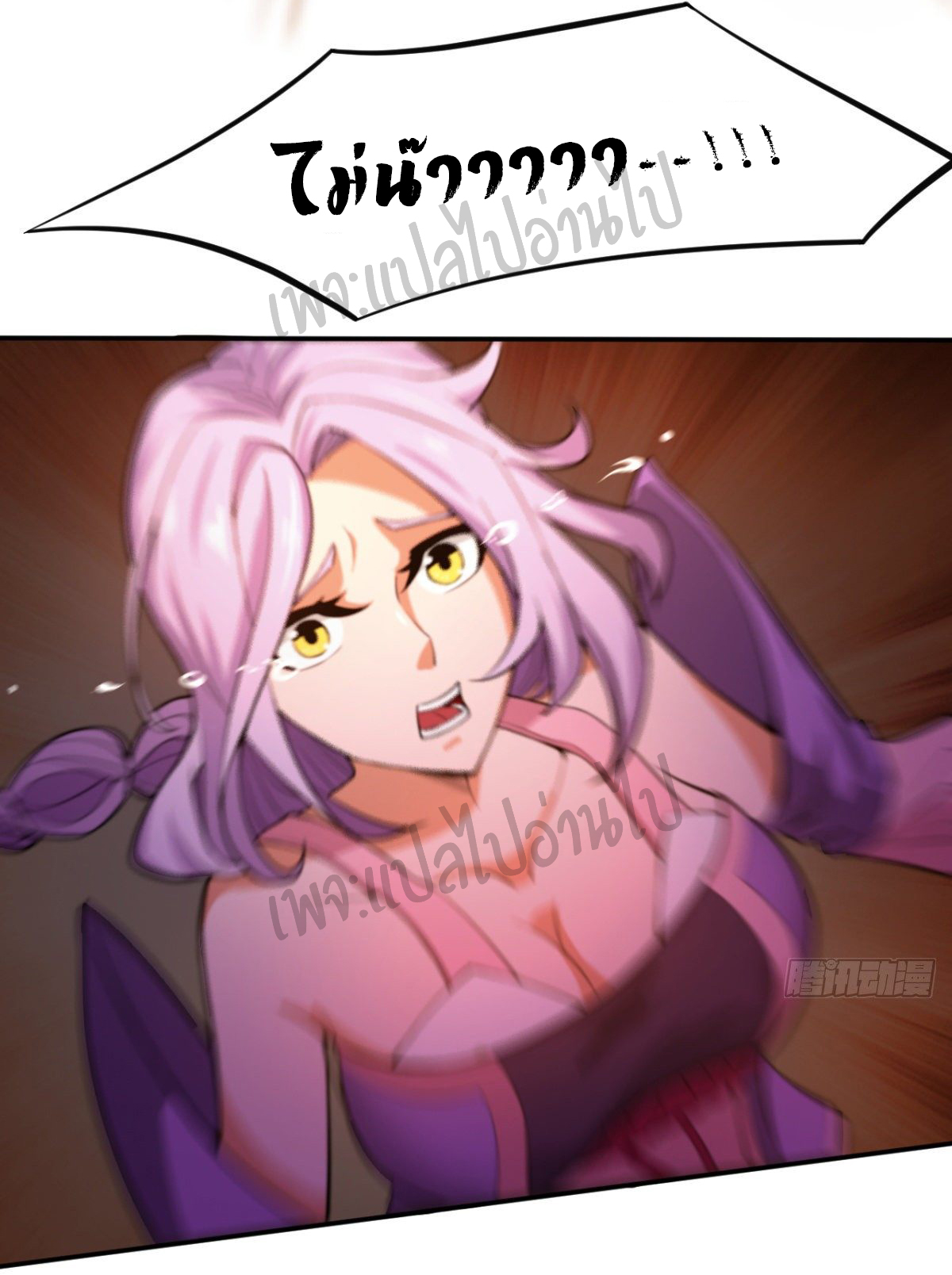 Junior Brother Demon Sovereign is too devoted ตอนที่ 41 หน้า 9