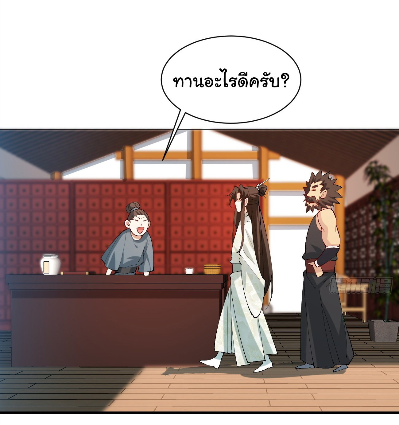 ต่างภพอลเวง ตอนที่ 8 หน้า 30