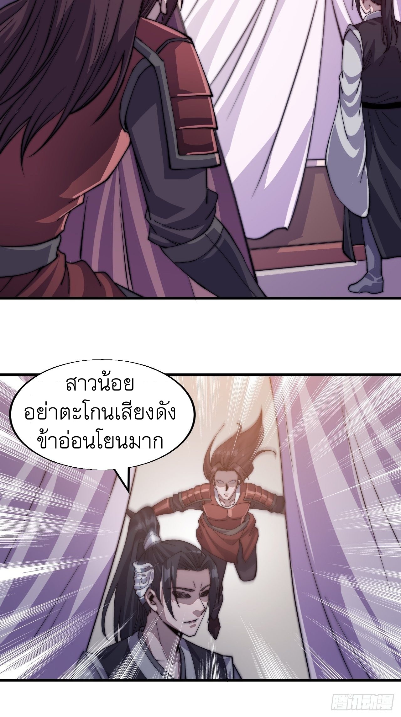 Starting a Mountain ตอนที่ 35 หน้า 12