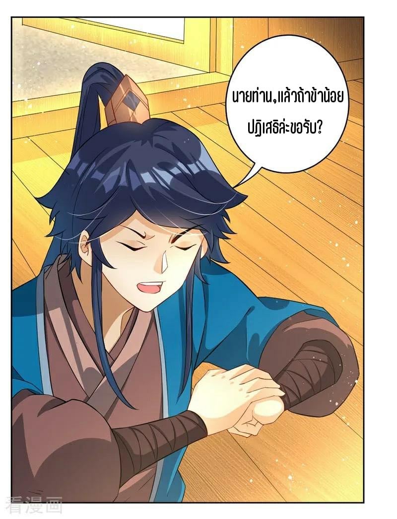 ข้ารับใช้ชั้นหนึ่ง ตอนที่ 23 หน้า 29