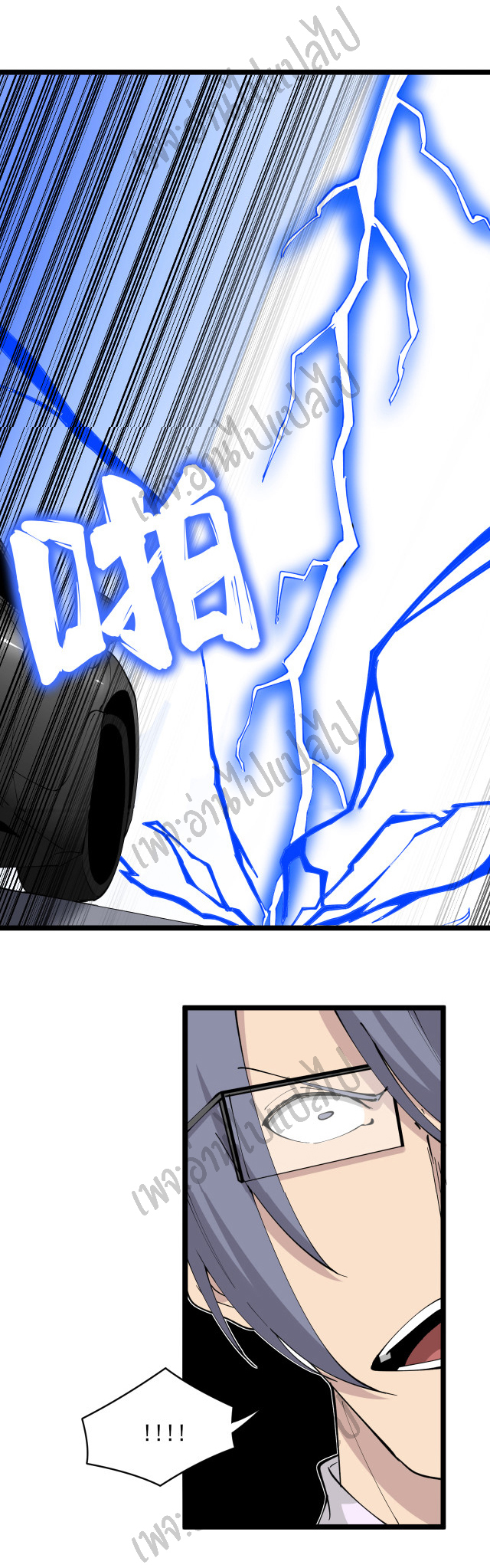 Sanjie Taobao Store ระบบร้านค้าเทพเจ้า ตอนที่ 130 หน้า 31