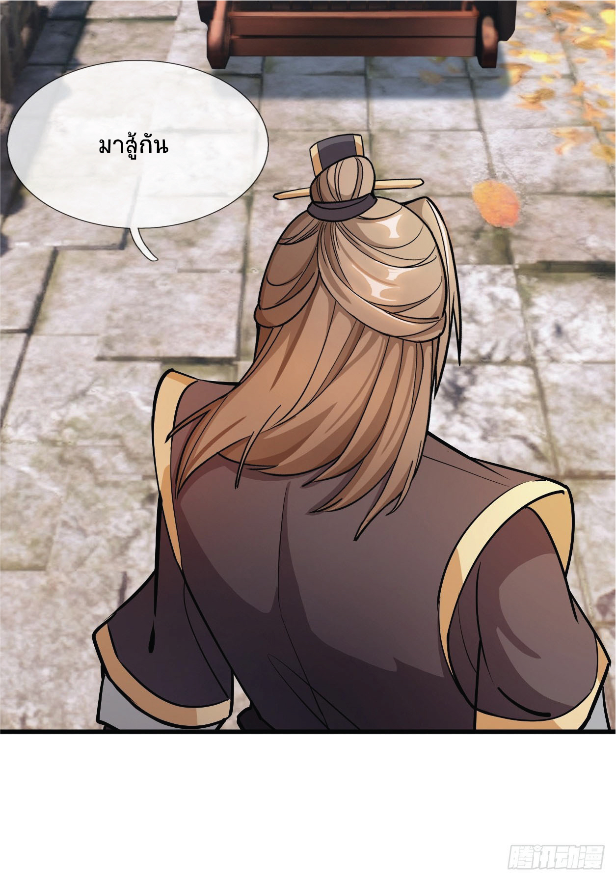 Being a Teacher is Invincible in World ตอนที่ 2 หน้า 53