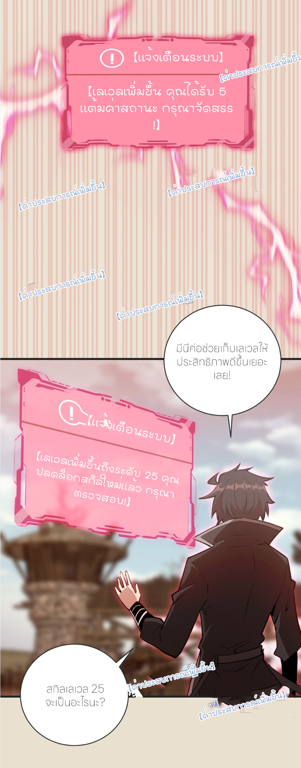 ราชาแห่งแวมไพร์ กับความฮาเร็ม ตอนที่ 15 หน้า 11