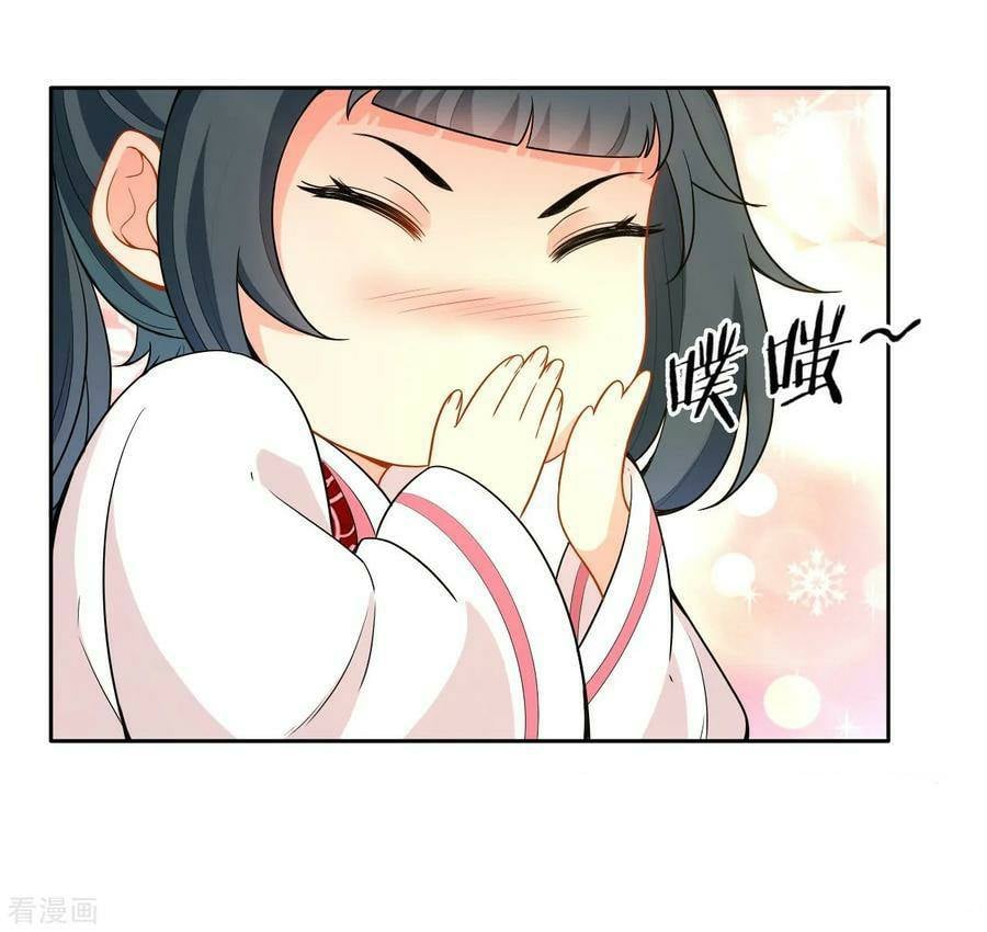ข้ารับใช้ชั้นหนึ่ง ตอนที่ 33 หน้า 9