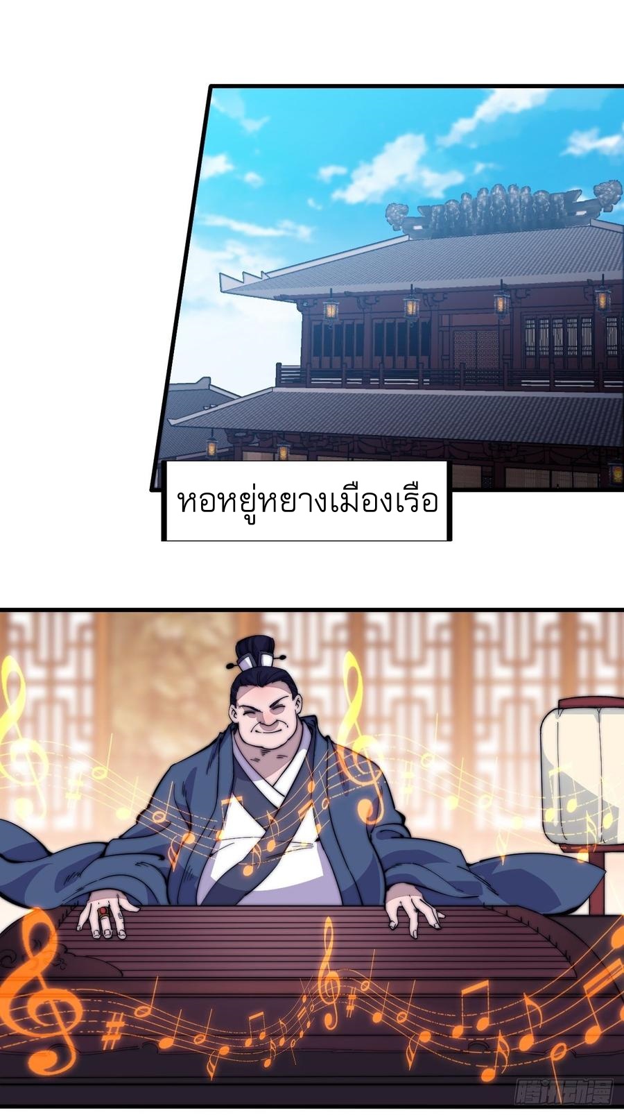 Starting a Mountain ตอนที่ 96 หน้า 2