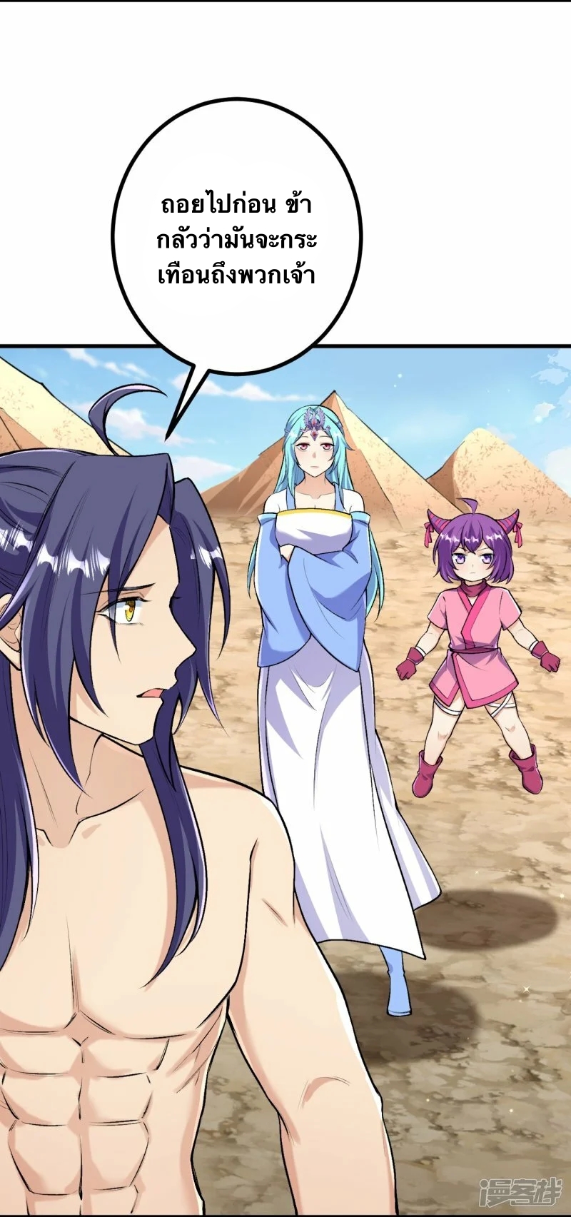 บรรพบุรุษผู้ขัดเกลากายา (ทันจีน) ตอนที่ 132 หน้า 7