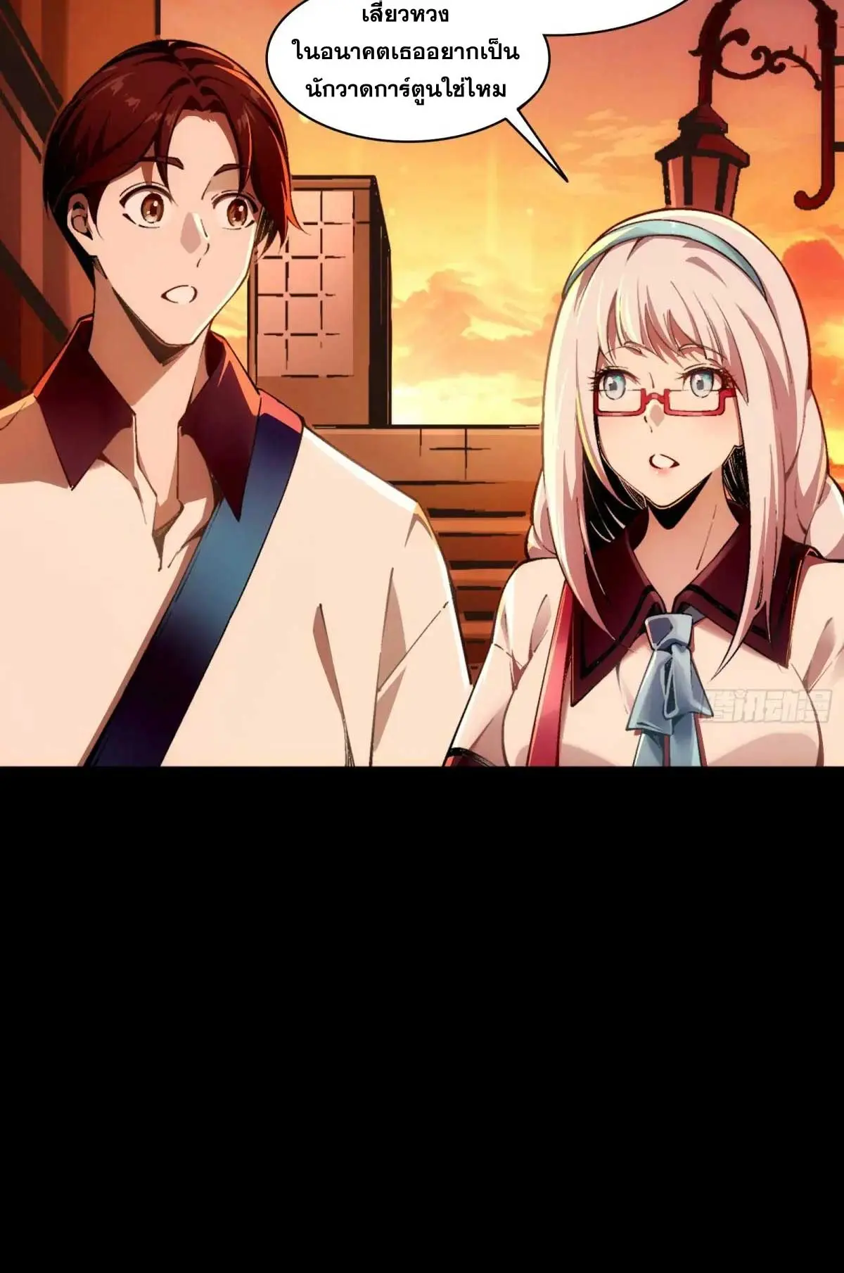 Steel Covenant ตอนที่ 27 หน้า 17