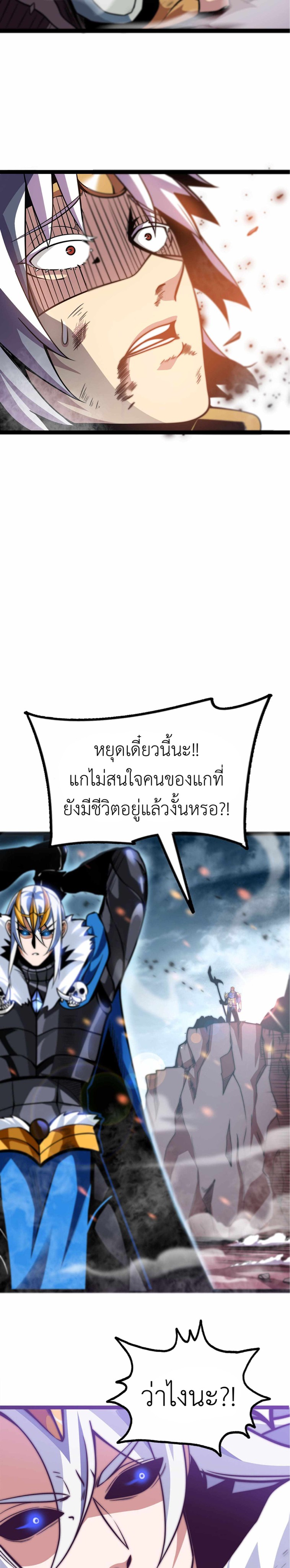 ระบบโกงราชาปีศาจ ตอนที่ 1 หน้า 19