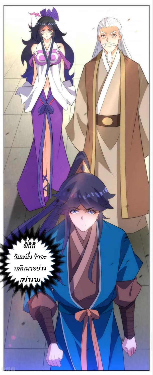 ข้ารับใช้ชั้นหนึ่ง ตอนที่ 71 หน้า 12