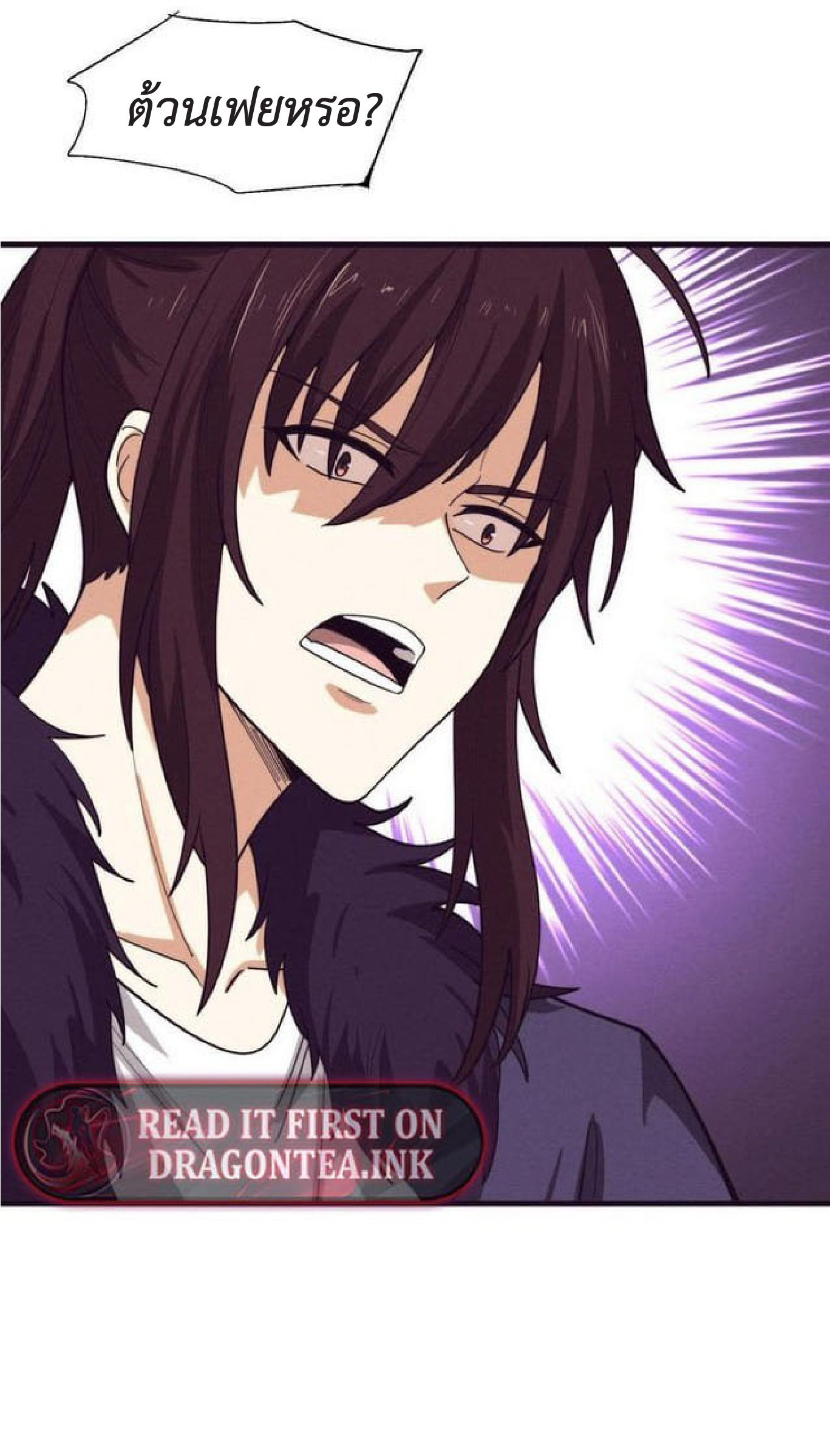 the frenzy of evolution การวิวัฒนาการที่บ้าคลั่ง ตอนที่ 115 หน้า 48