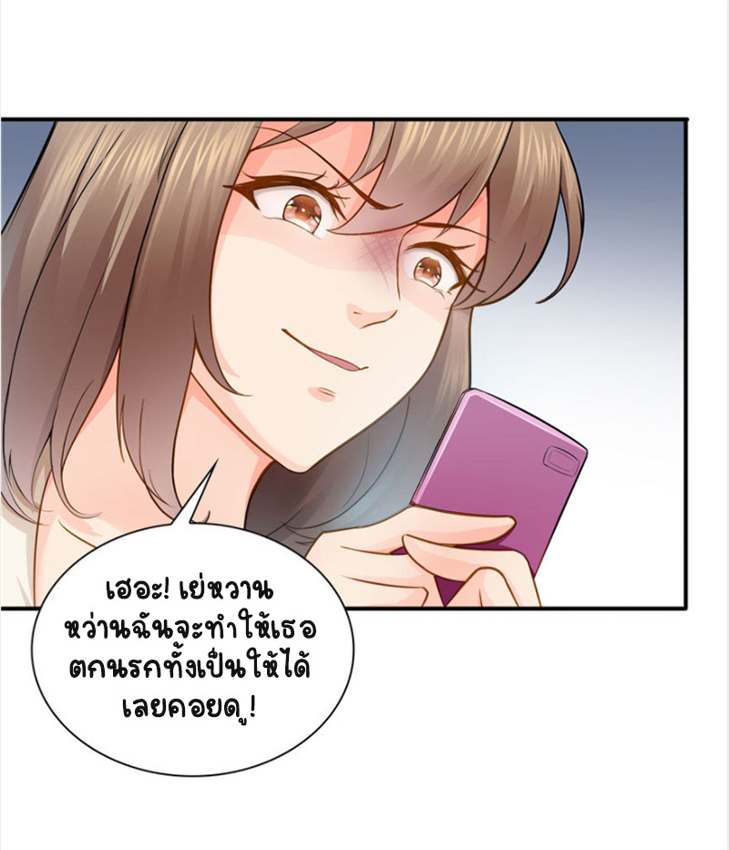 (ชนจีน)Perfect Secret Love The Bad New Wife Is a Little Sweet ตอนที่ 34 หน้า 33