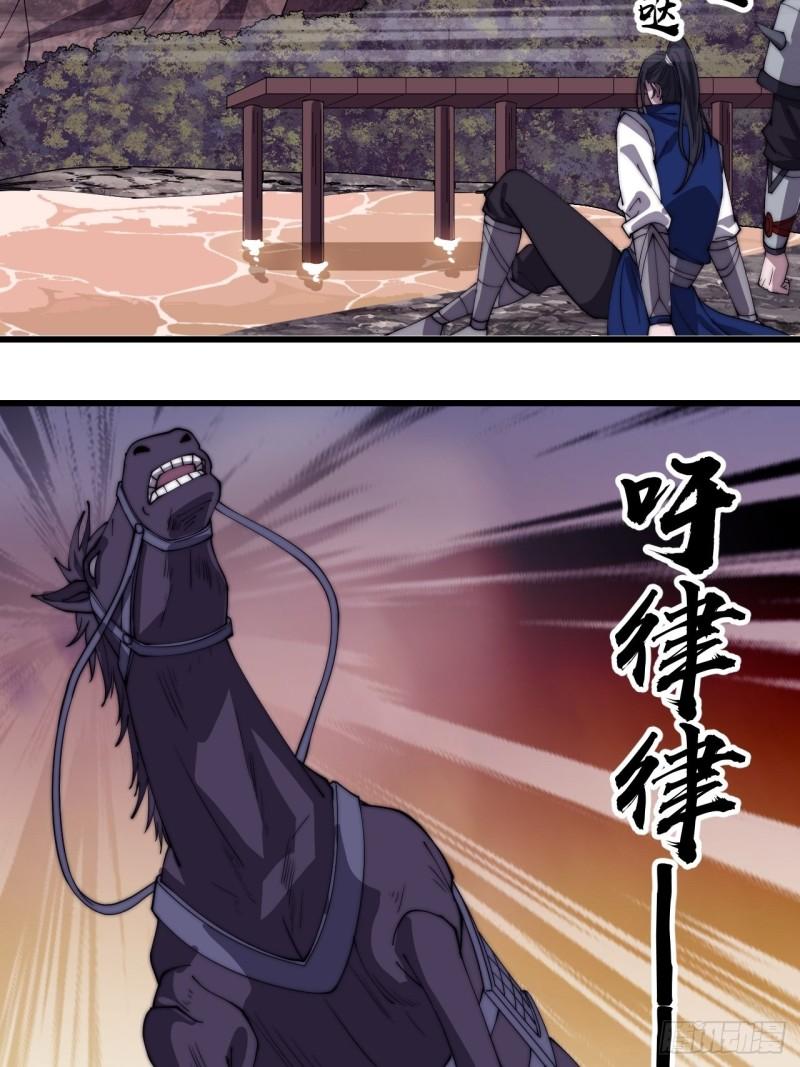 Starting a Mountain ตอนที่ 303 หน้า 31